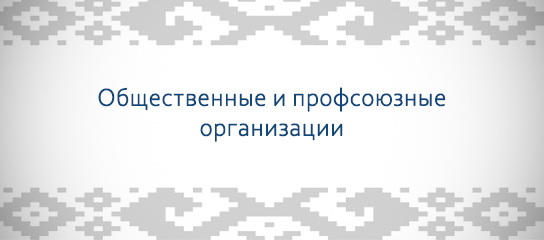 Раённае аддзяленне партыі “Белая Русь” правяло справаздачна-выбарную канферэнцыю