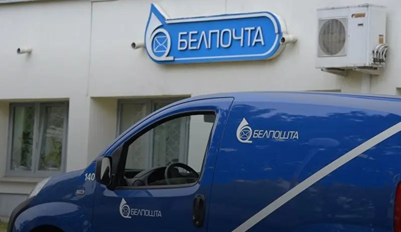 «Белпочта» организовала бесплатную доставку лекарств по всей Беларуси class=