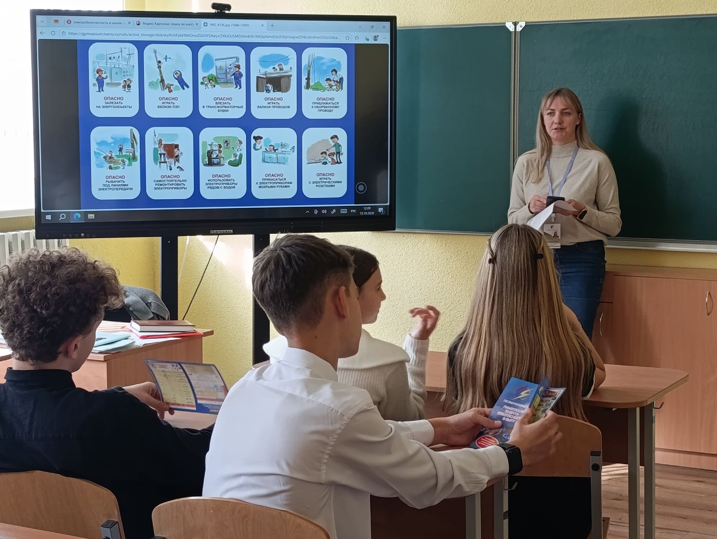 «Особенности охраны труда несовершеннолетних», «Школьникам об  электротравматизме»