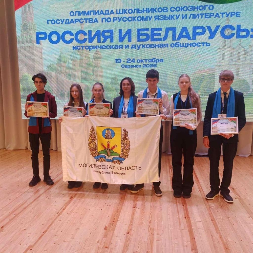 Рассказываем, как выступила Могилевская область на олимпиаде Союзного государства class=