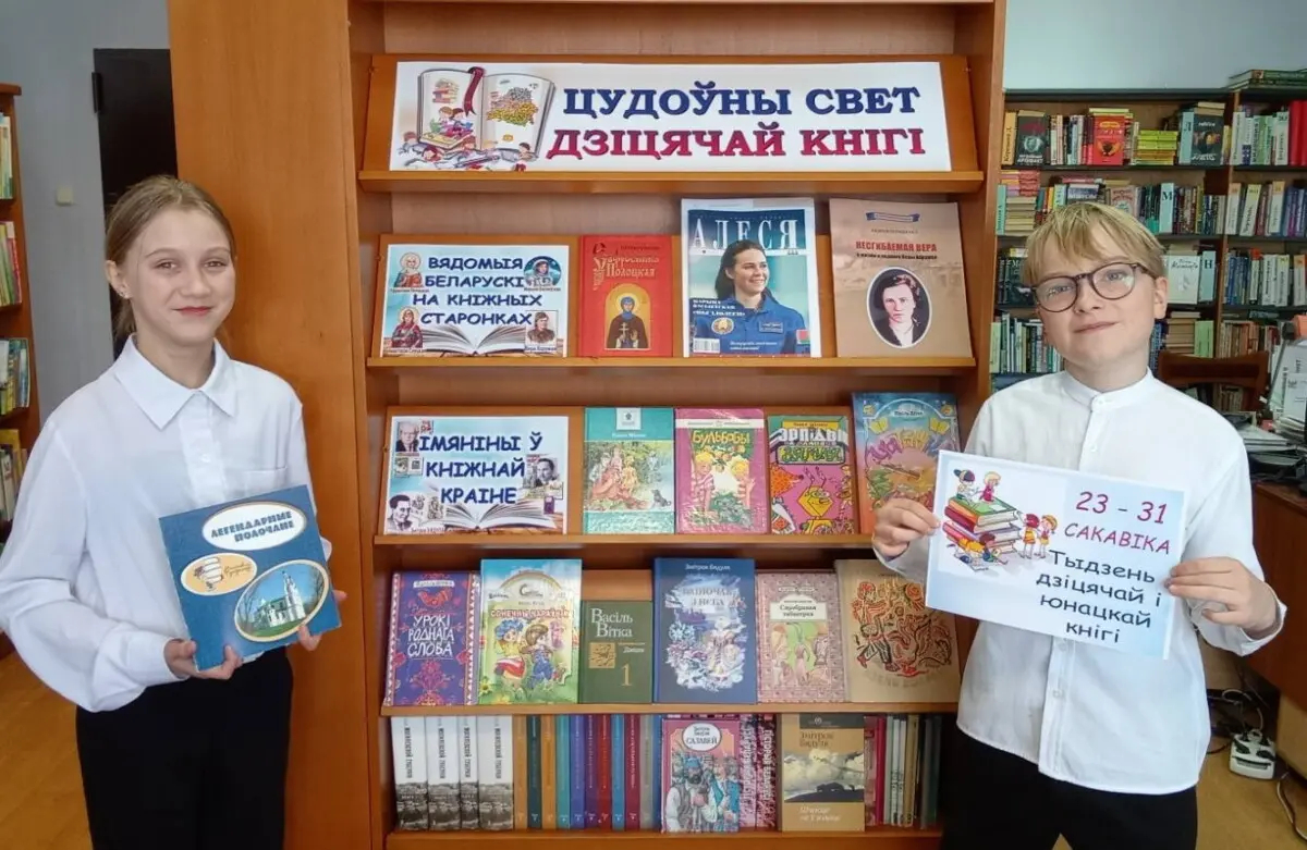 Вместе весело читать! В библиотеках района проходит Неделя детской и юношеской книги