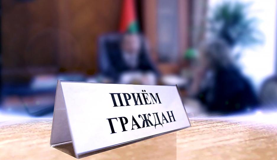 Личный прием граждан и представителей юридических лиц class=