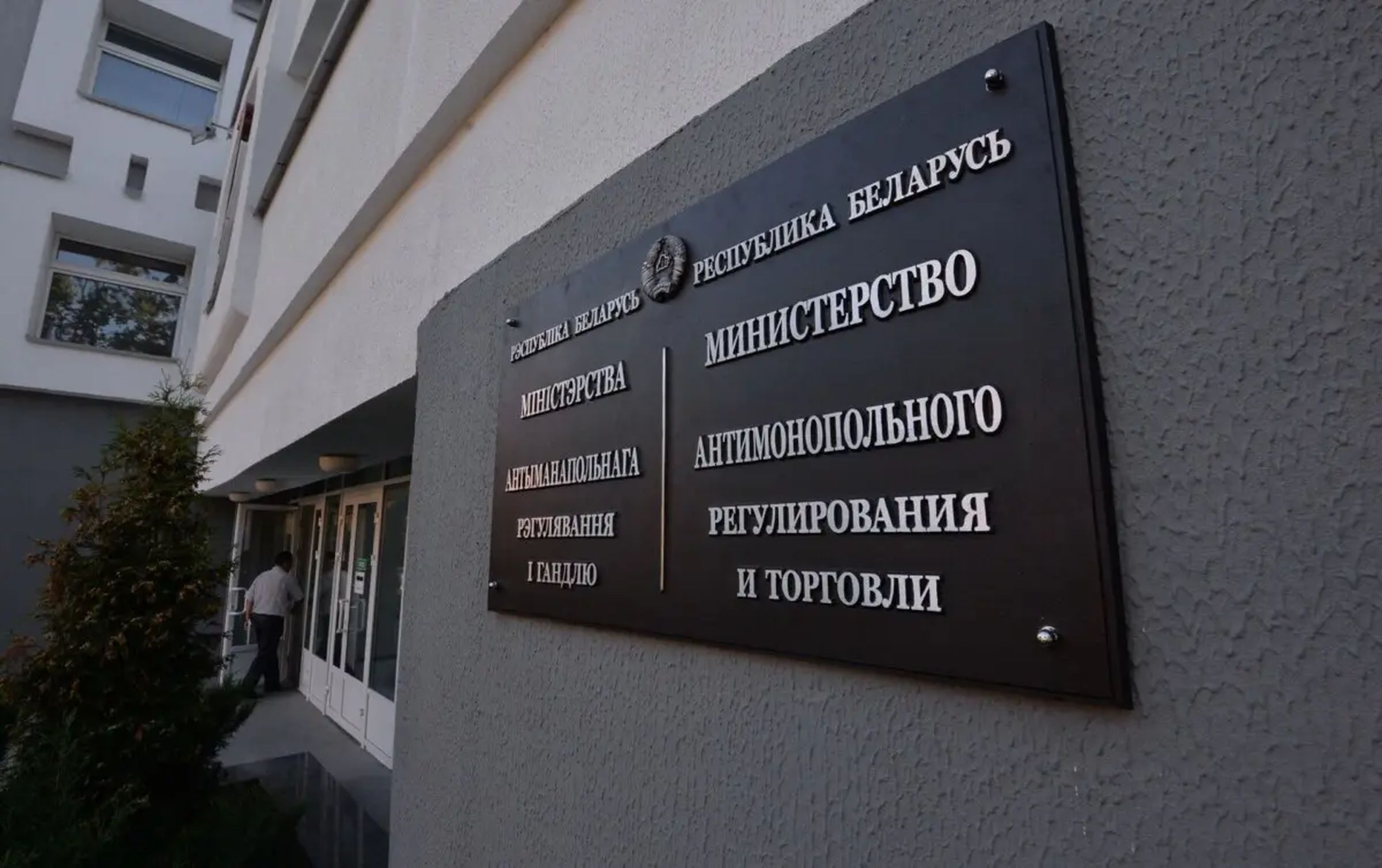 С 10 сентября в белорусских магазинах изменятся требования к ассортименту class=