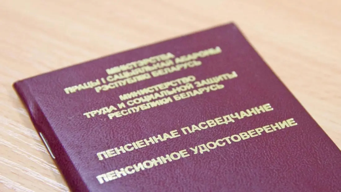 О нюансах пенсионного обеспечения рассказали в управлении по труду, занятости и соцзащите райисполкома