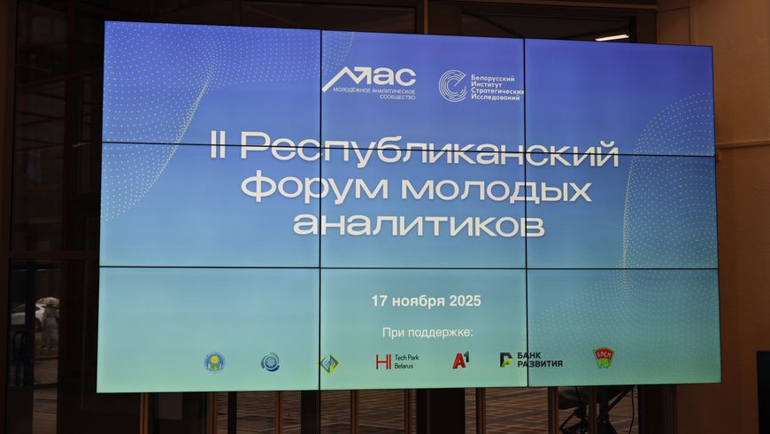 Беларусбанк наградил победителей конкурса молодежных инициатив class=