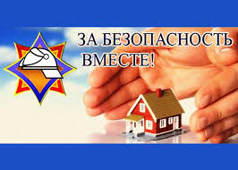 2 марта в районе стартует ежегодная акция «За безопасность вместе»