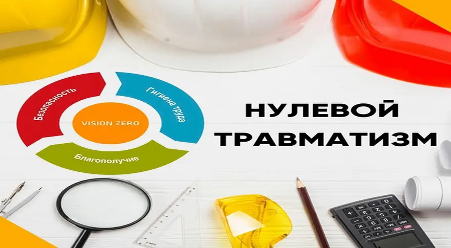 В Бобруйском районе стартовала Неделя нулевого травматизма