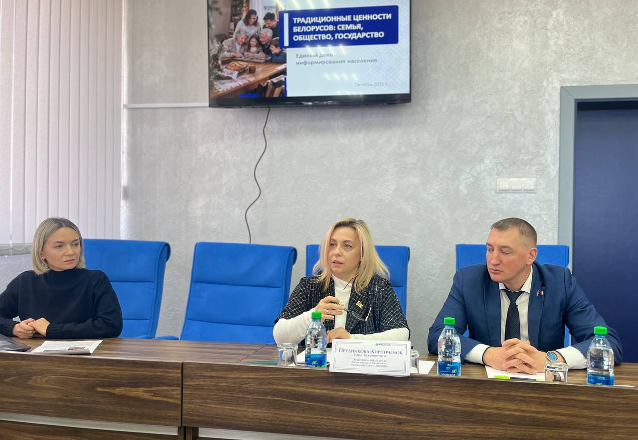 «Для белорусов семья — главная традиционная ценность»: единый день информирования прошел на Могилевском автомобильном заводе имени С.М. Кирова class=
