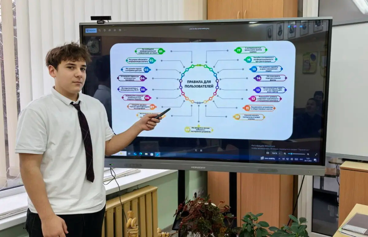 Цифровая безопасность: «Неделя кибербезопасности» в школах района