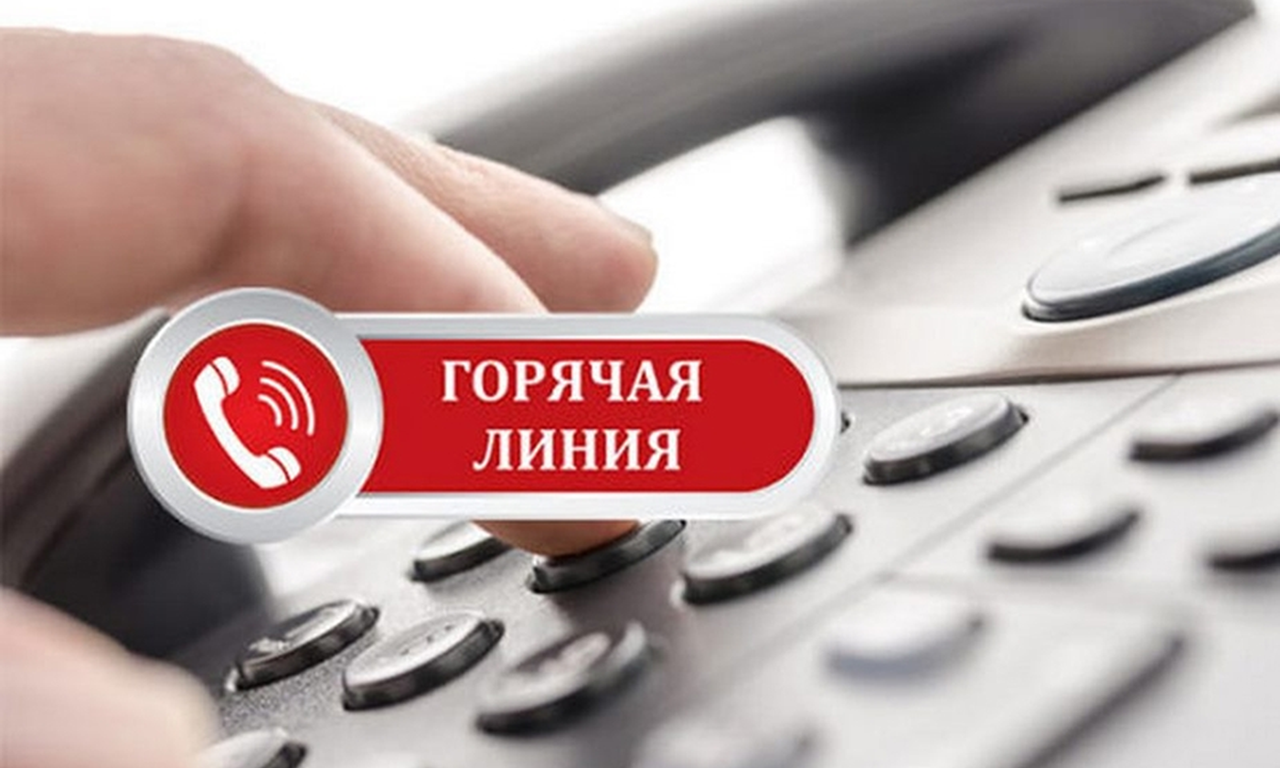 Тематическая горячая линия по проблемным вопросам, связанным с началом отопительного сезона