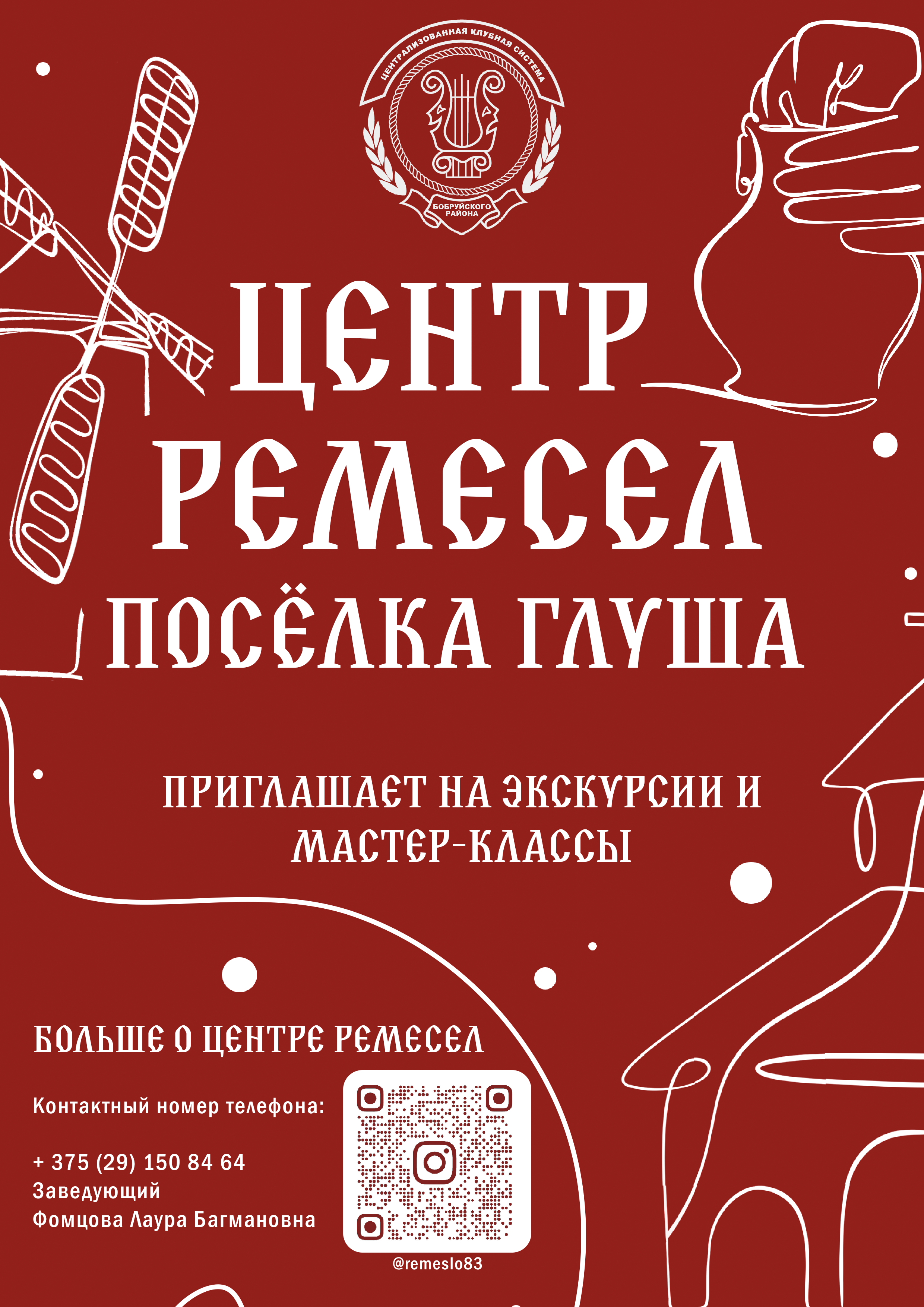 Приглашаем на экскурсии