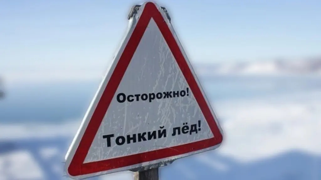 Специальное профилактическое мероприятие «Тонкий лед» пройдет в Могилевской области