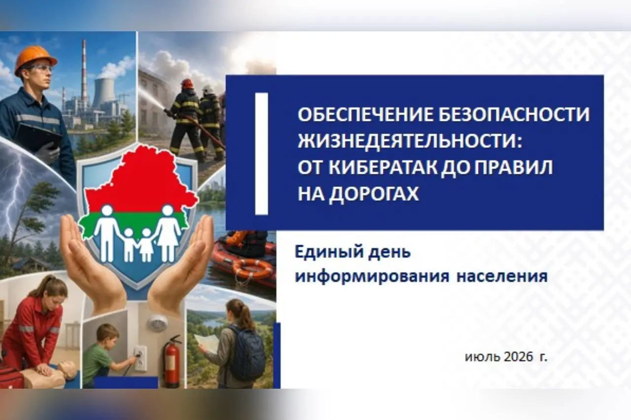 Безопасность в сети Интернет, правила поведения на дорогах, отдыха у воды, нахождения в лесных массивах
