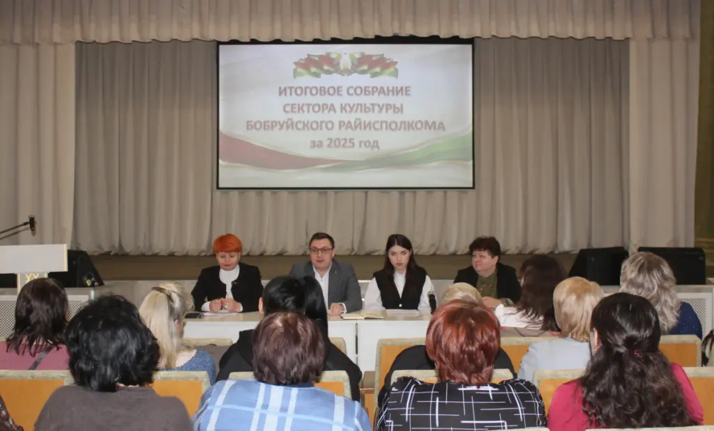 Сектар культуры падвёў вынікі работы за мінулы год