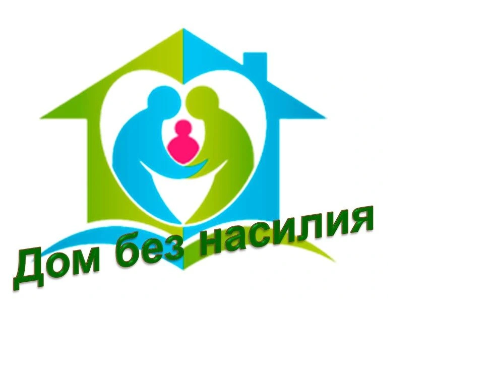 «Дом без насилия!». В Бобруйском районе проходит профилактическая акция