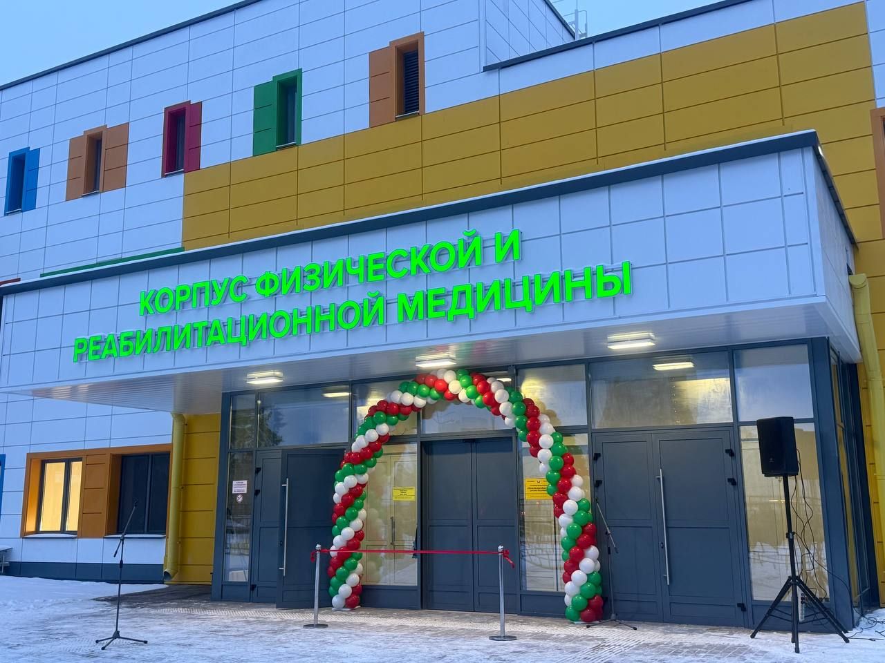 Новый корпус физической и реабилитационной медицины открыли в Могилеве