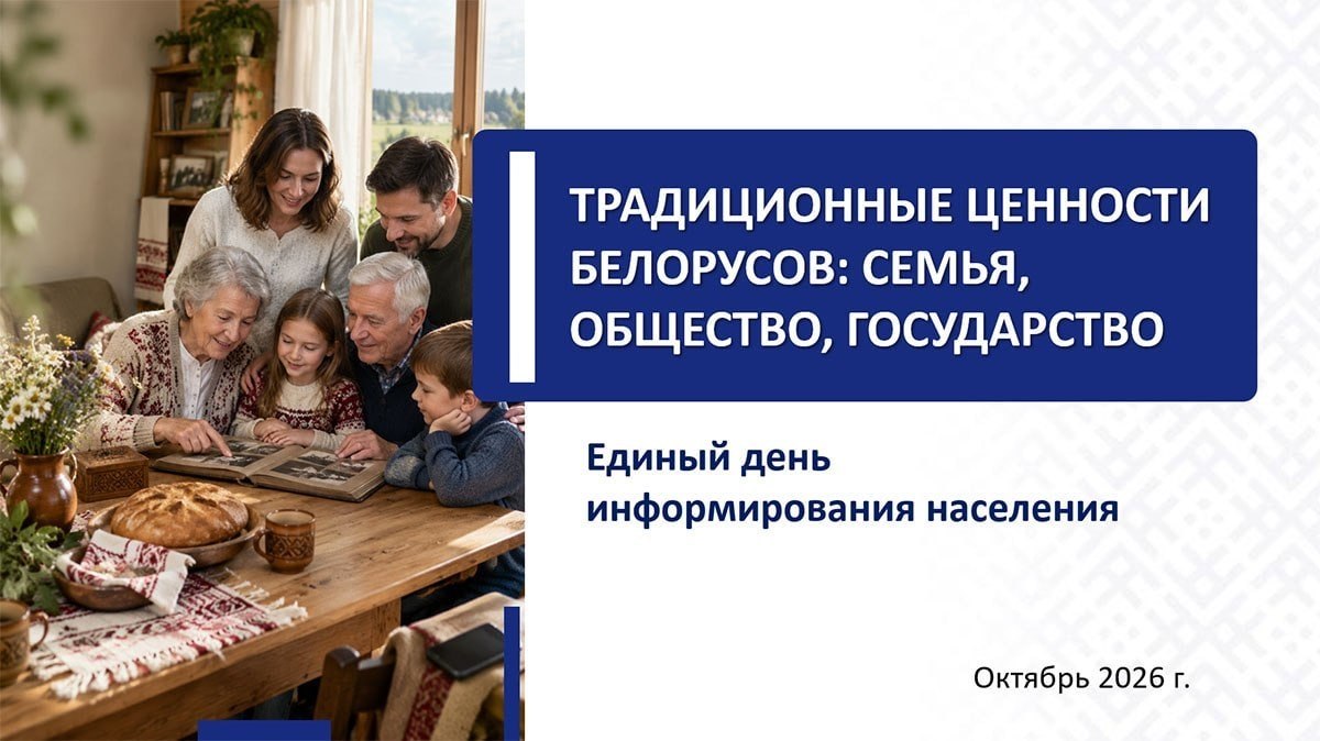 В Бобруйском районе проходит Единый день информирования class=