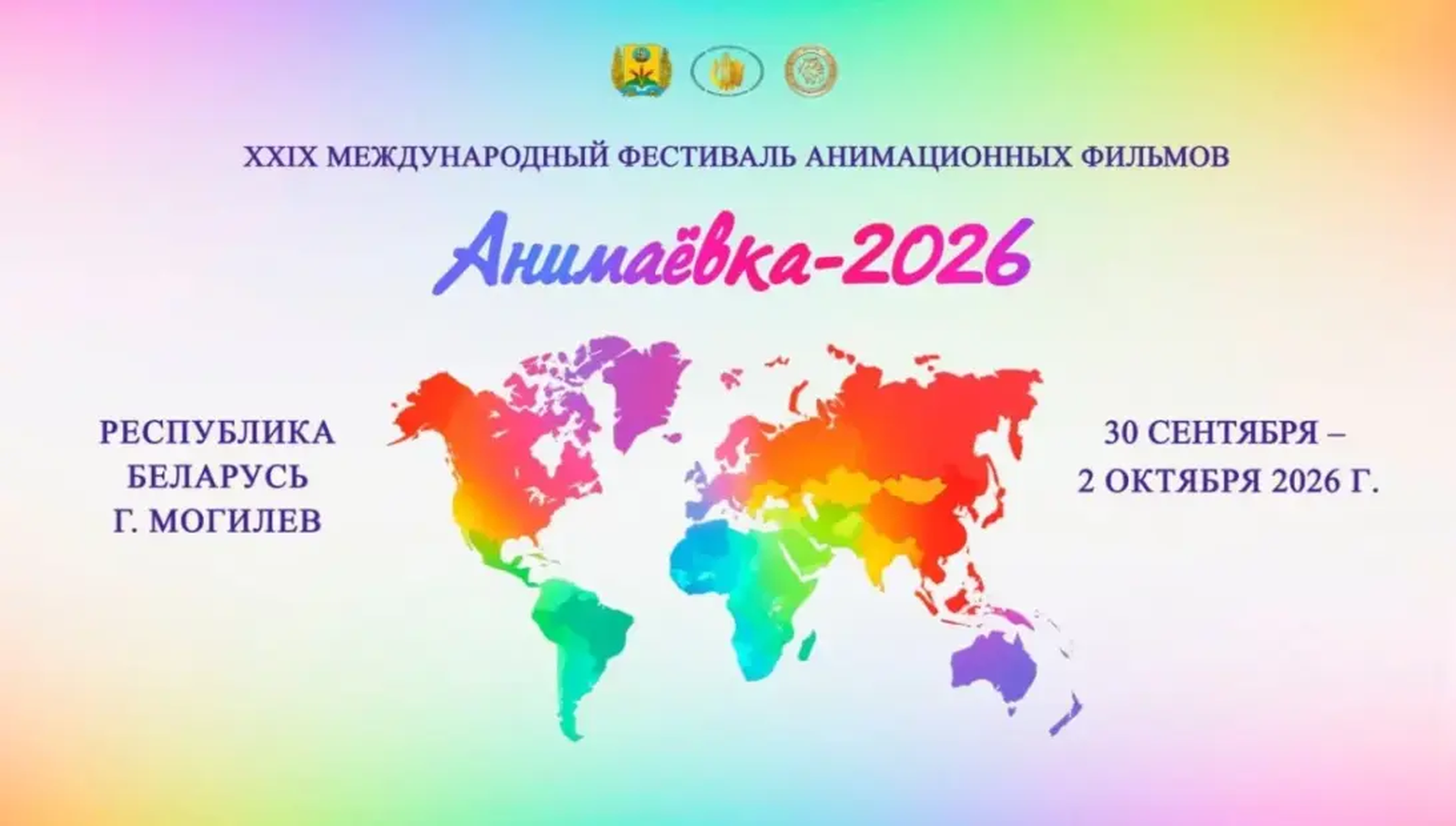 «Анимаевка-2026»: рассказываем, чем удивит нынешний форум