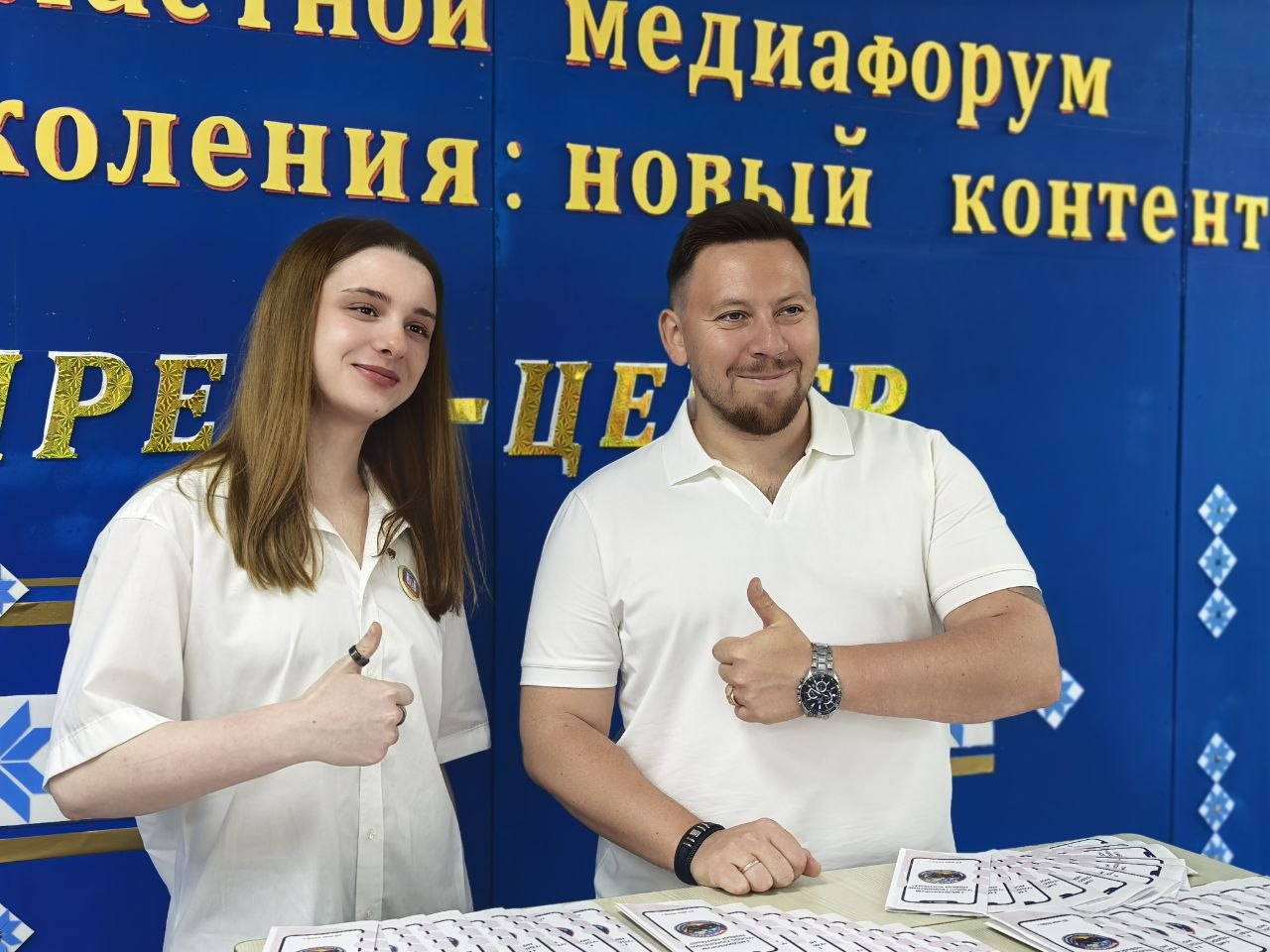 I МедиаФорум «Голос поколения: новый контент» — ярко, динамично и познавательно! class=