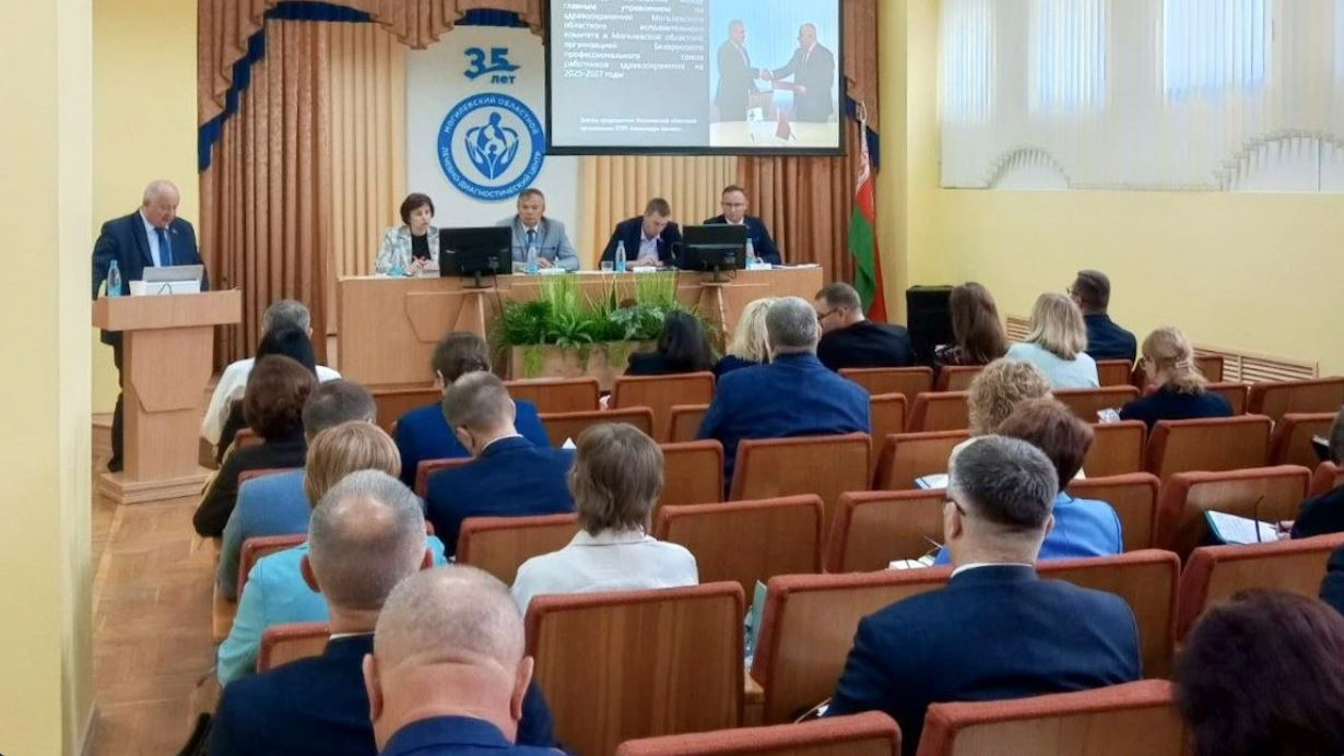 Коллегия главного управления по здравоохранению облисполкома прошла в Могилеве