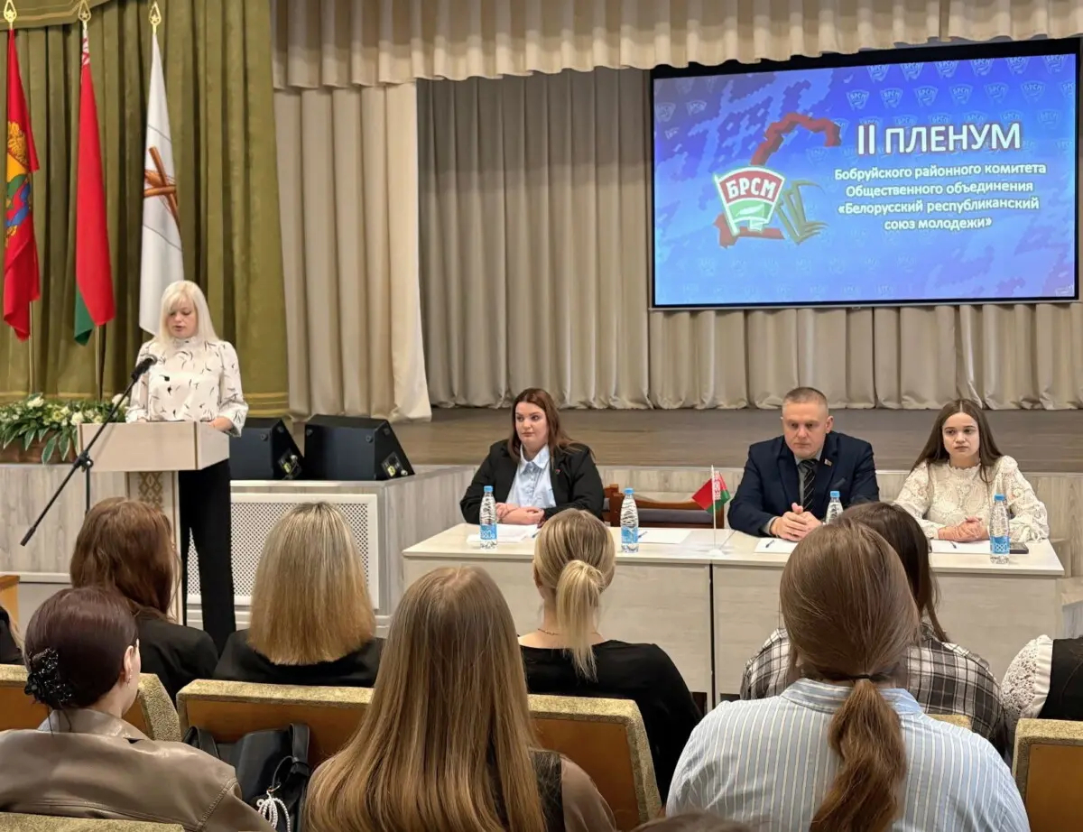 Молодежная среда. Состоялся II Пленум Бобруйского районного комитета ОО «БРСМ»