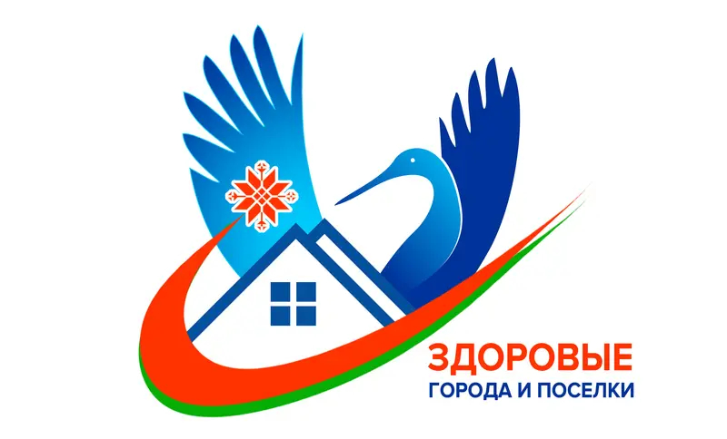 Проект «Здоровые города и поселки». Газета «Трыбуна працы» — победитель областного конкурса СМИ!