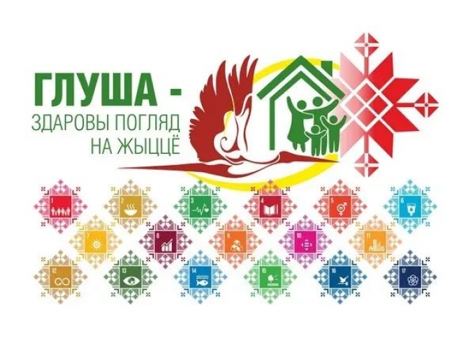 Проект «Глуша – здаровы погляд на жыццё» занял 1-е место в области в своей номинации