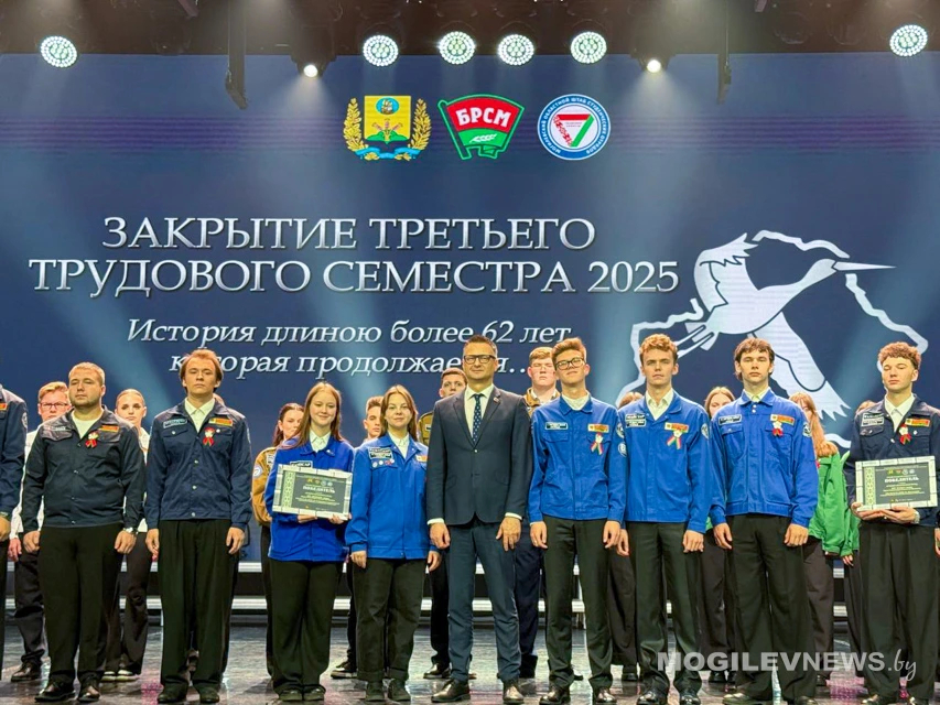 Поработали на отлично. На Могилевщине подвели итоги третьего трудового семестра. Фото