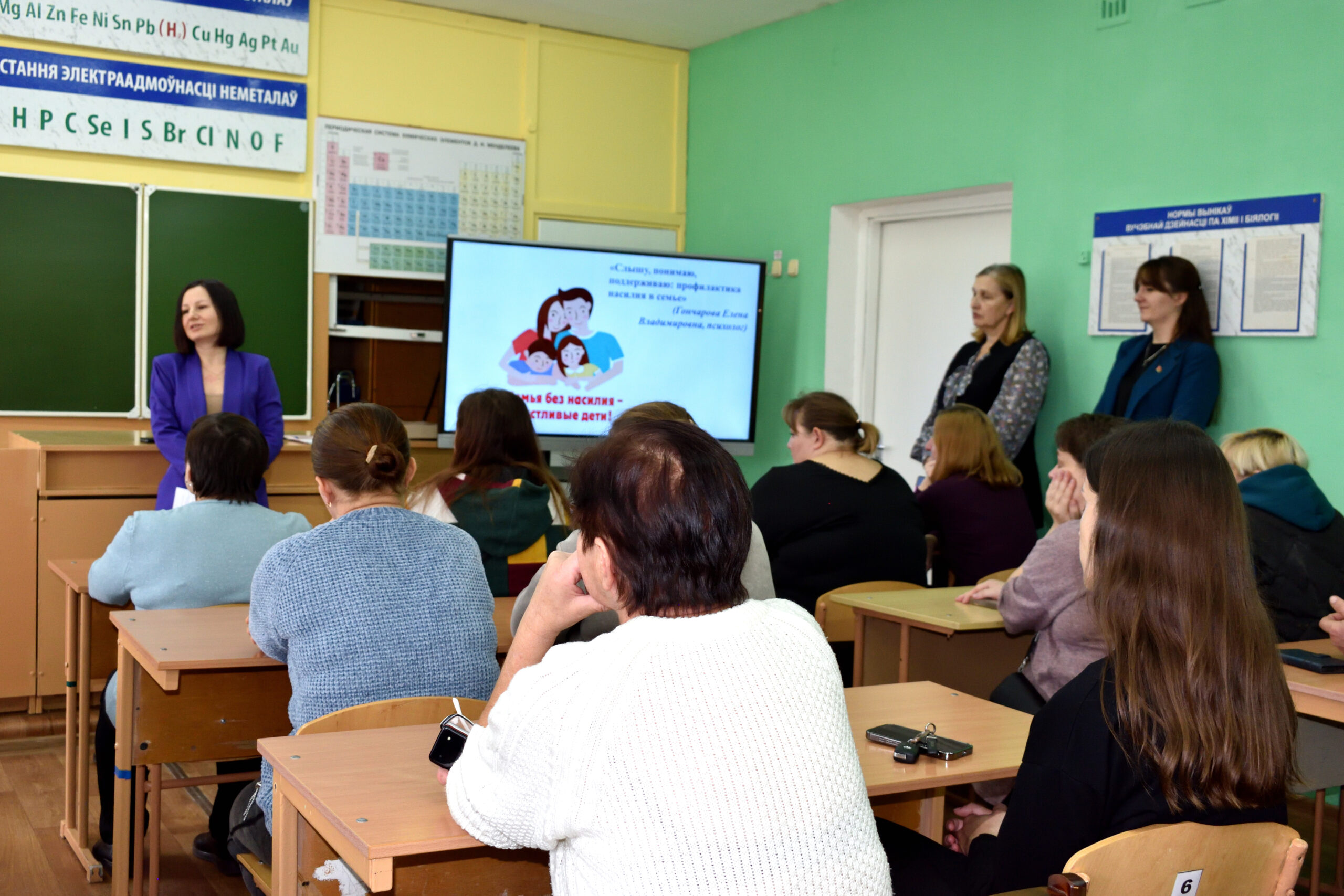 Здоровое будущее: встреча с родителями подростков в Бортниковской школе class=