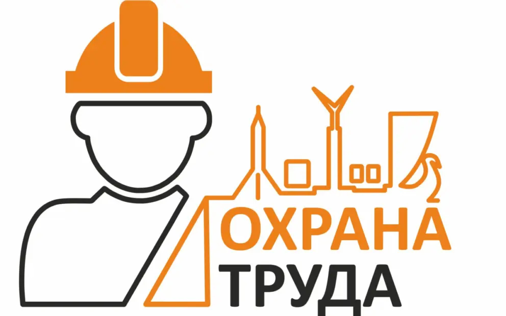 В организациях Бобруйщины проходит акция «Охрана труда – главная составляющая культуры производства»