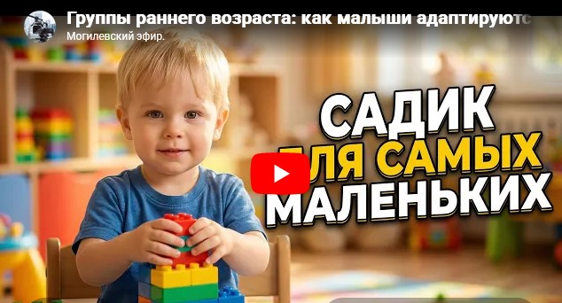 Группы раннего возраста: как малыши адаптируются в саду