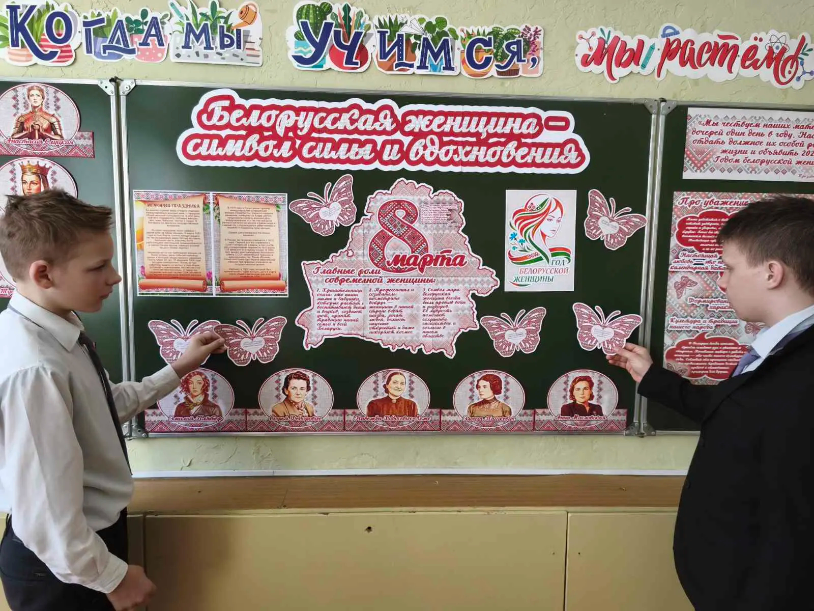 В Каменской специальной школе-интернате прошел единый урок «Белорусская женщина – символ силы и вдохновения»