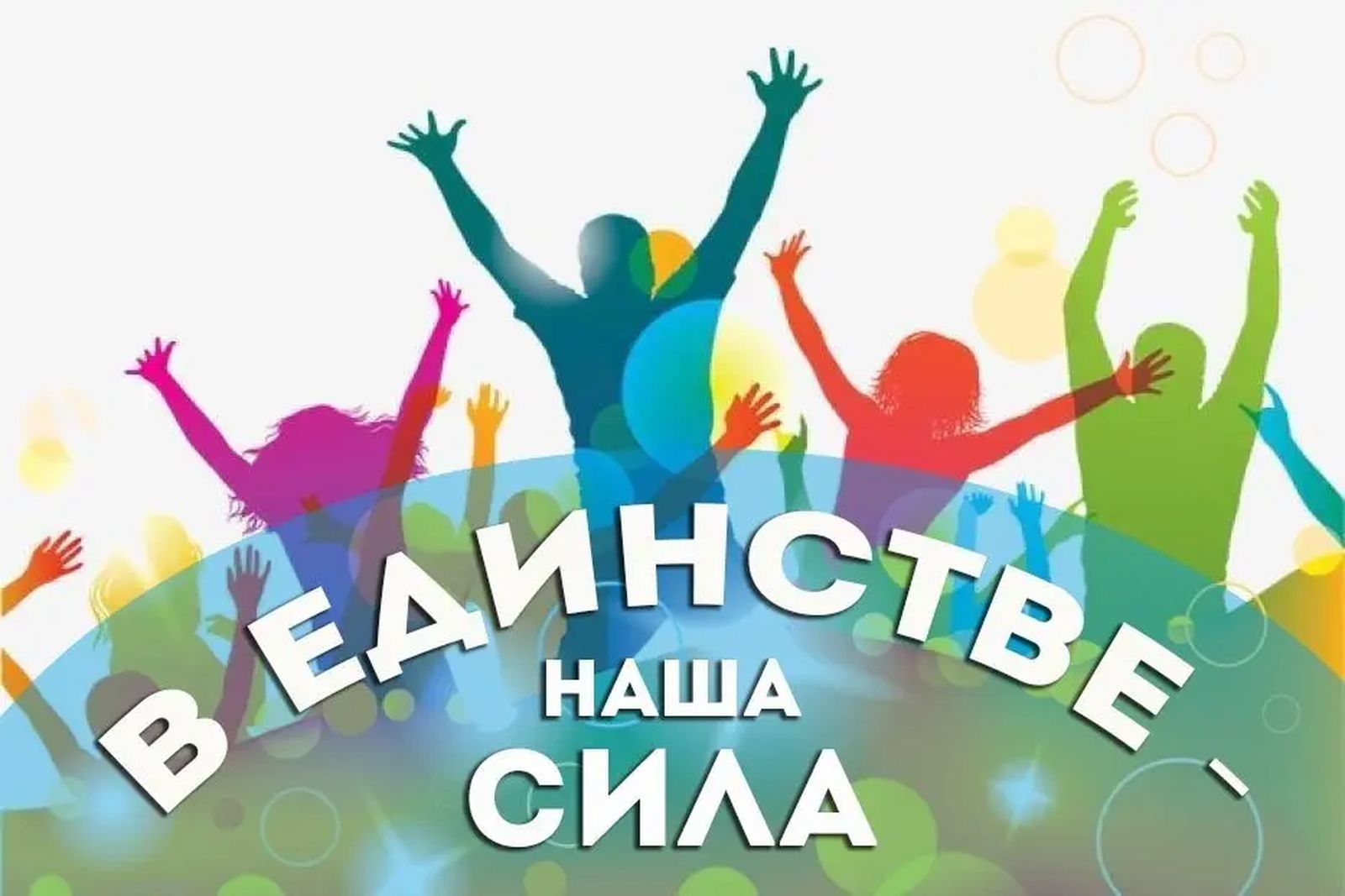 Внимание, молодежь! Стартует конкурс видеороликов «Мы едины!» class=