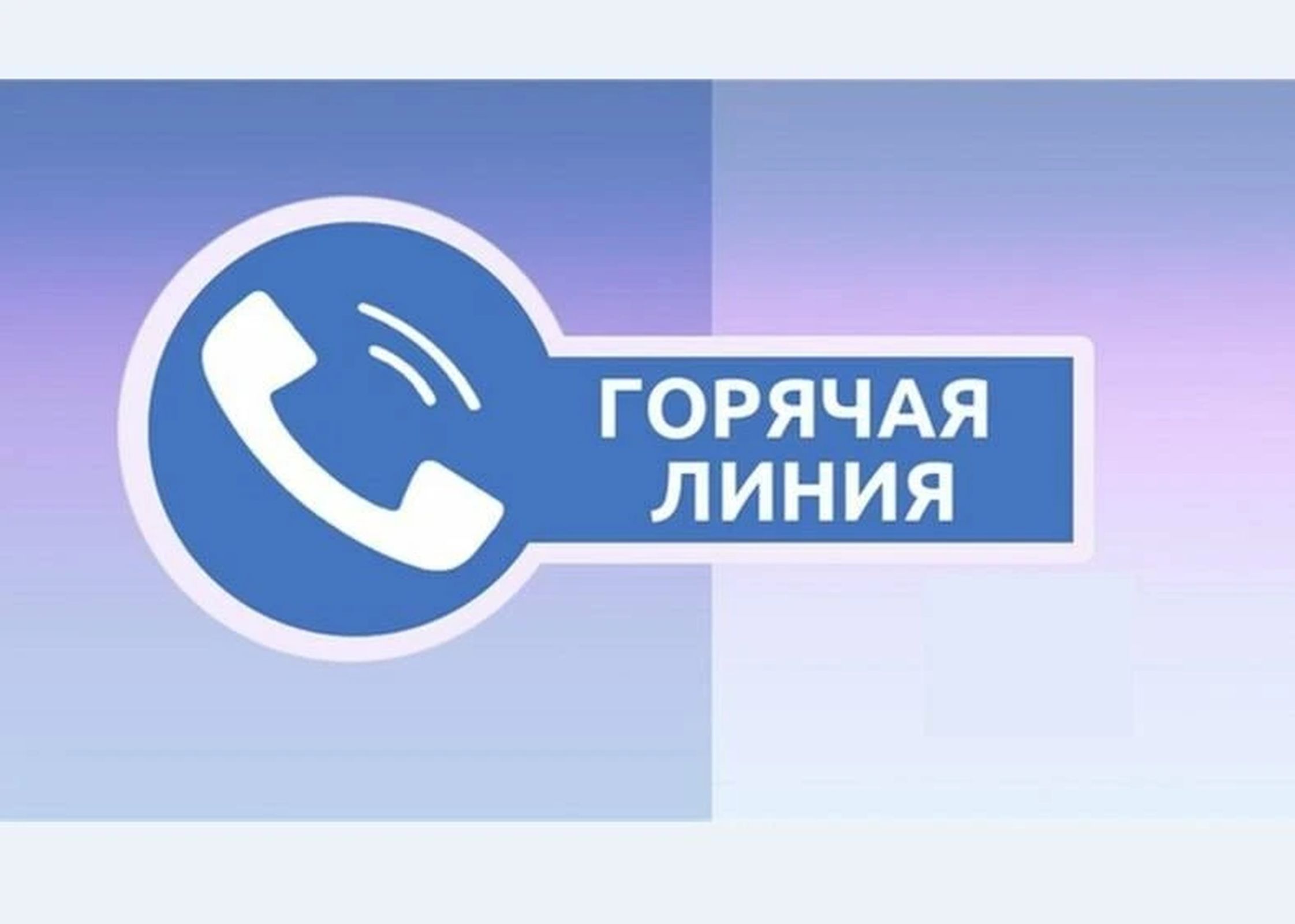 Облисполком проводит тематическую горячую линию по вопросам соблюдения прав и гарантий для молодых специалистов class=