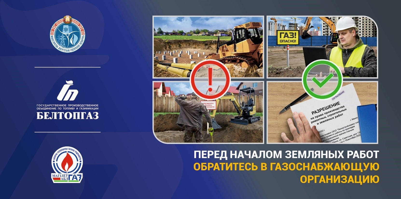Охранные зоны