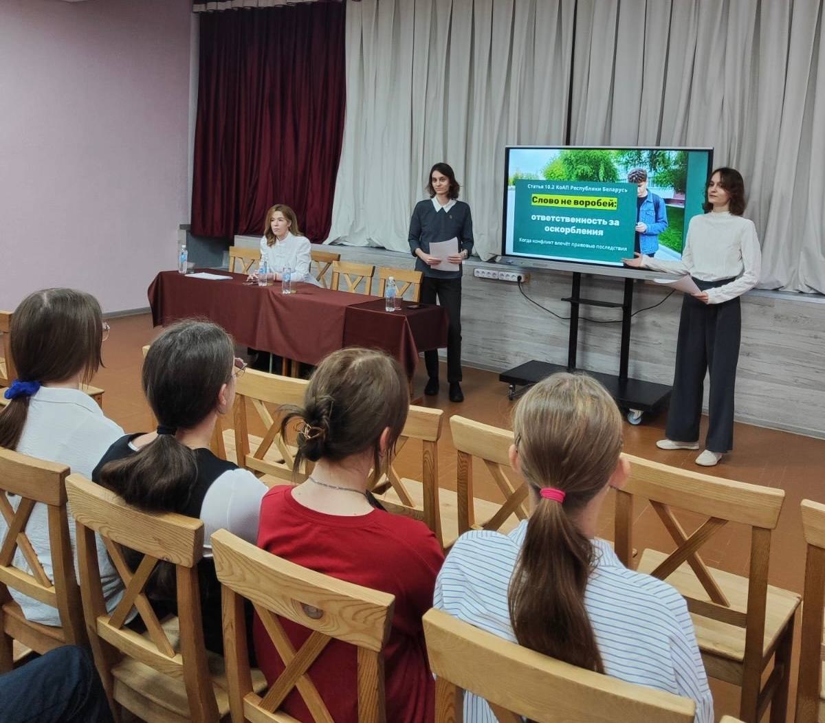 Молодежь в праве class=