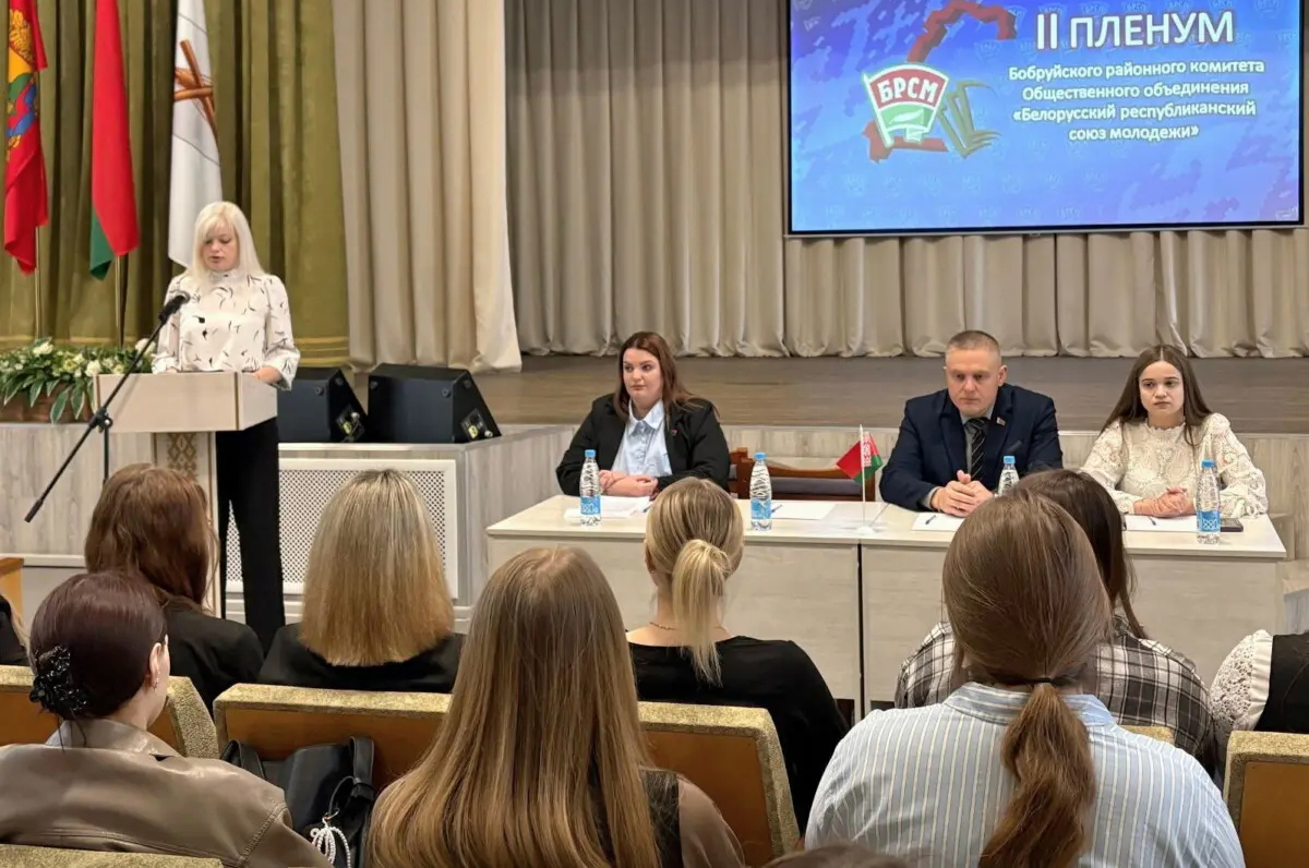 Молодежная среда. Состоялся II Пленум Бобруйского районного комитета ОО «БРСМ»