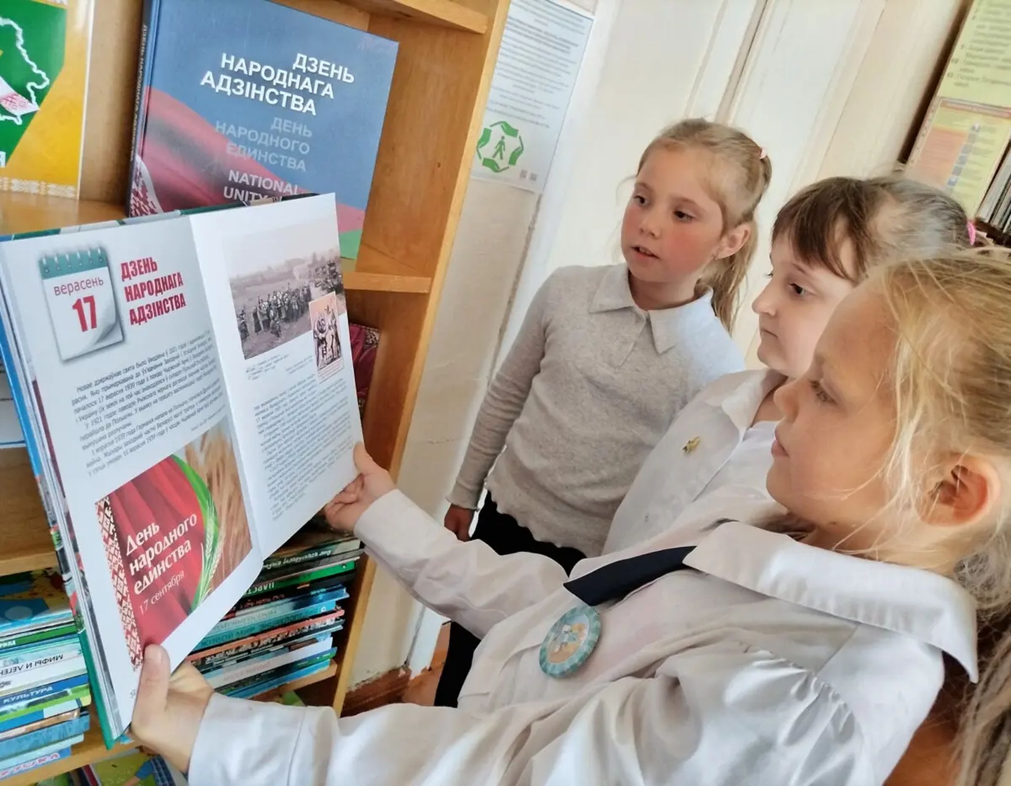 Через историю к единству. В библиотеках района ко Дню народного единства проходят различные мероприятия class=