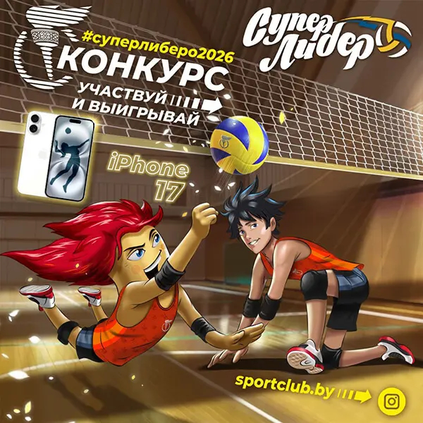 С 20 ноября стартовал республиканский социальный проект по поддержке спорта и здорового образа жизни «Супер либеро»