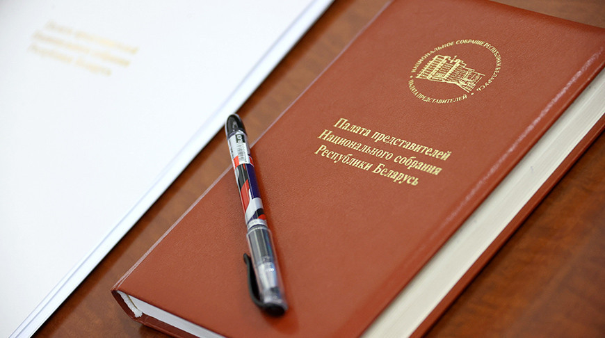 Депутаты Палаты представителей 16-22 февраля будут работать в избирательных округах