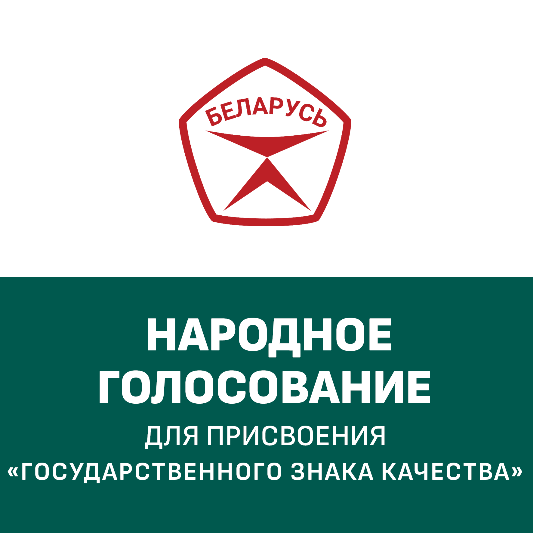 Об онлайн-голосовании