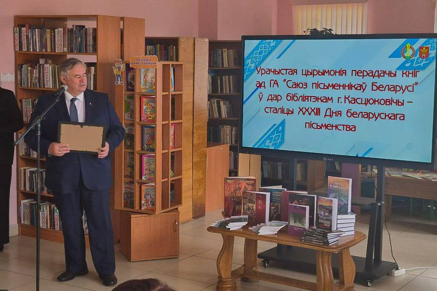 Союз писателей Беларуси в преддверии Дня письменности передал Костюковичской библиотеке тысячу книг class=