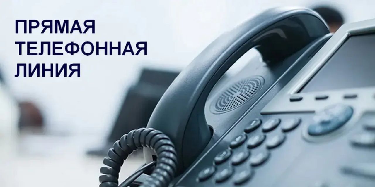 Прямая телефонная линия председателя Бобруйского межрайонного комитета государственного контроля Вячеслава Комиссарова