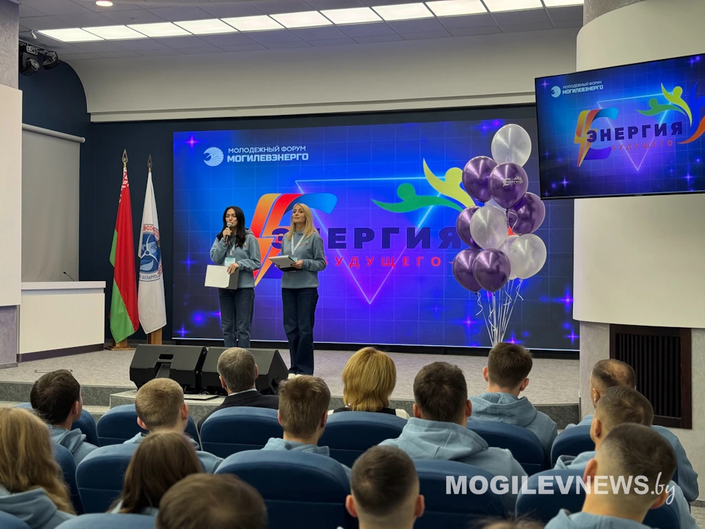 Молодежный форум «Энергия будущего» во второй раз проходит в Могилеве