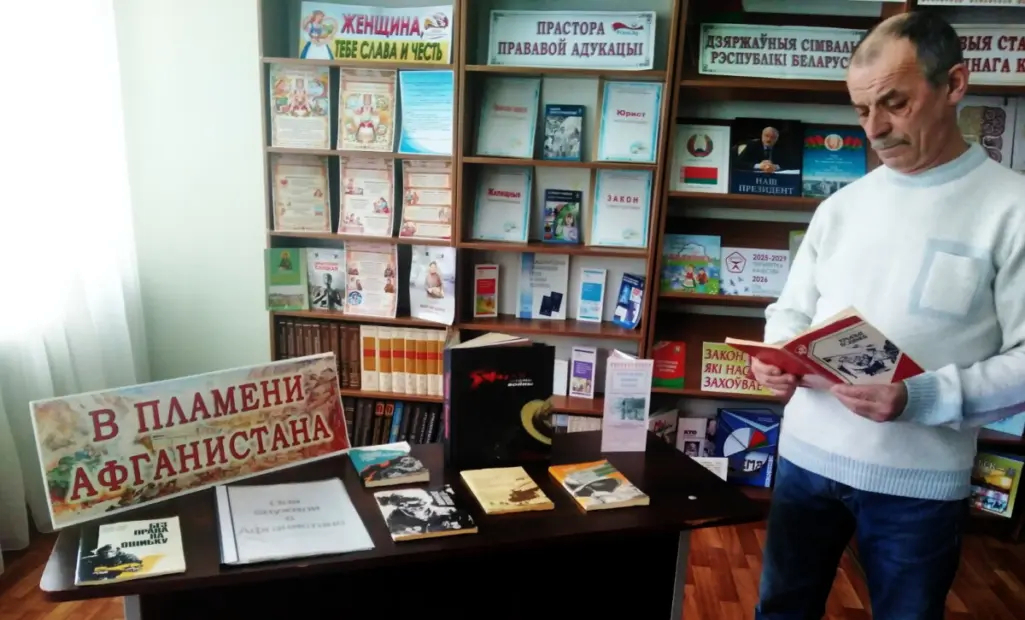 «Их подвиг в наших сердцах». Мероприятия в честь памяти воинов-интернационалистов прошли в библиотеках района