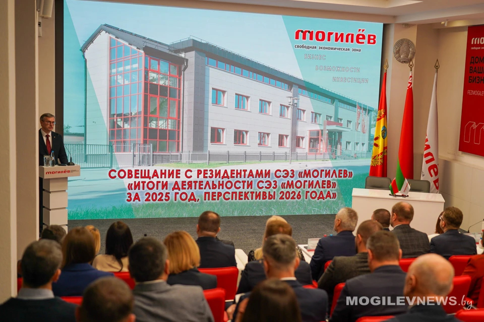 Подведены итоги 2025 года и намечены планы на 2026-й в СЭЗ «Могилев». Фото