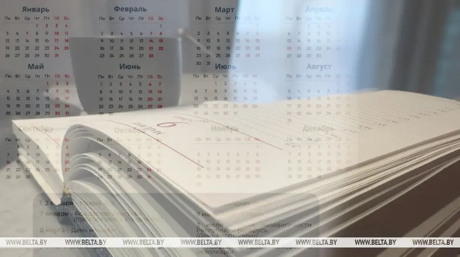 Длинные выходные в январе, апреле, мае, декабре. Опубликован календарь на 2026 год
