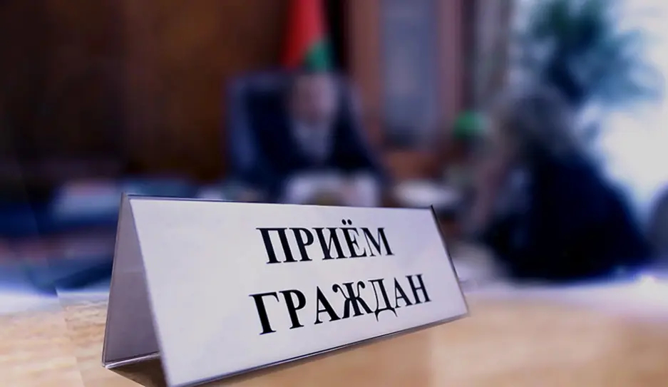 12 марта в Горбацевичском сельисполкоме прием граждан проведет Ирина Старовойтова
