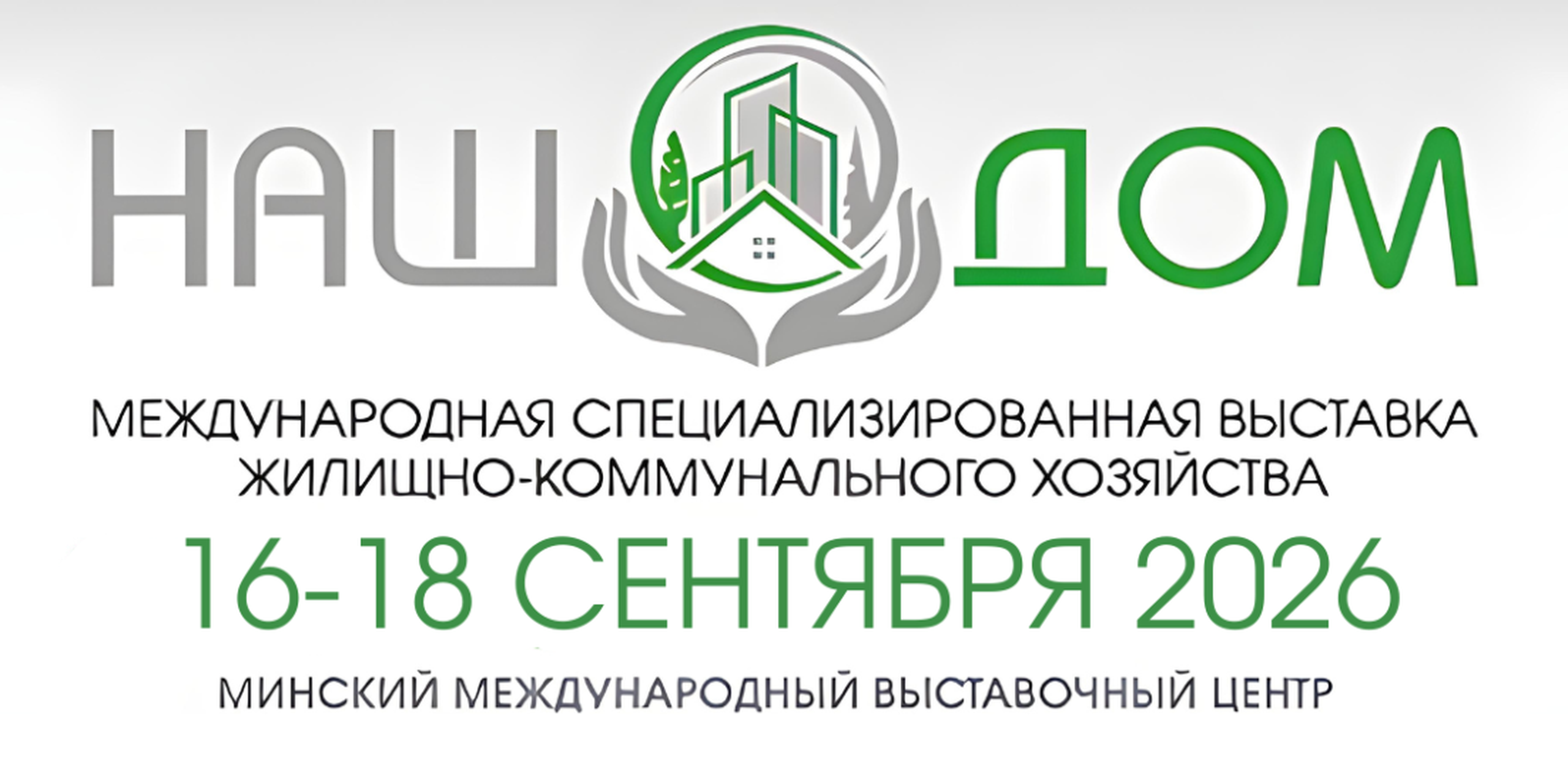 Важно! Твой голос решает: онлайн-голосование официально открыто