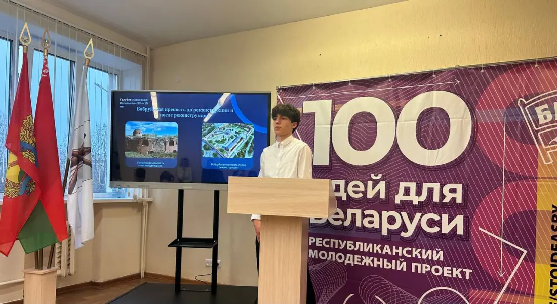 “100 ідэй для Беларусі”. Сярод тых, хто заяўвіў праекты — навучэнцы агракаледжа